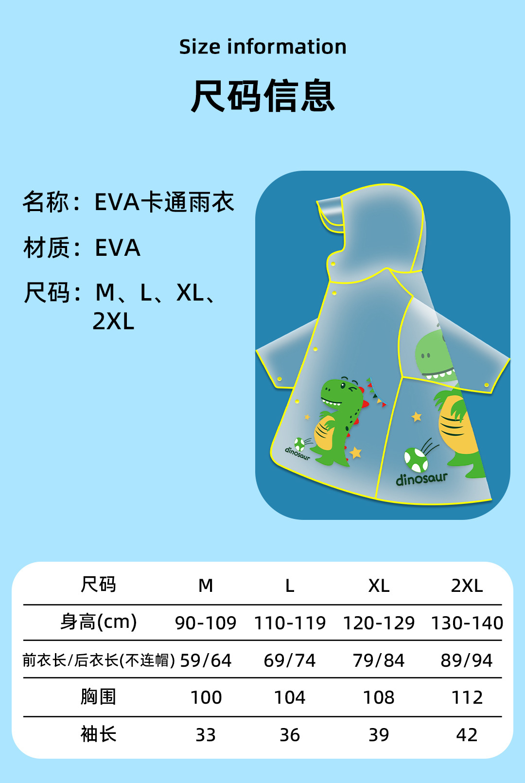 儿童雨衣小女孩男童学生可爱幼儿园宝宝卡通长款雨披带书包一件代详情3