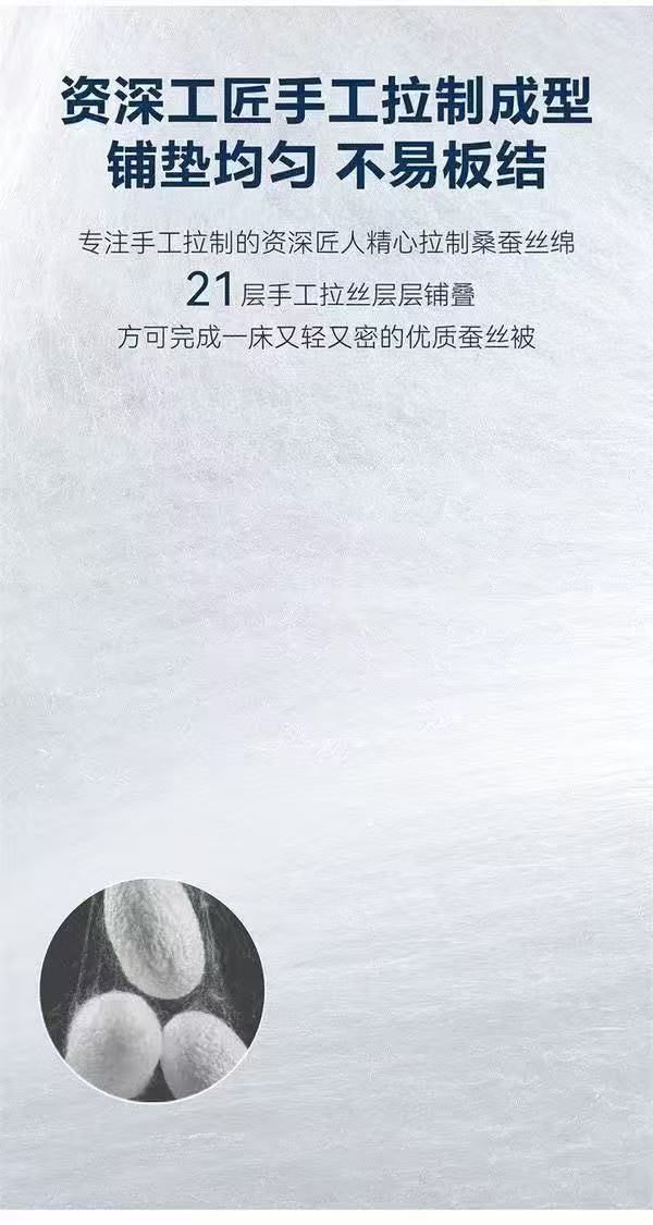 山姆同款 蚕丝被 春秋冬被四季被礼品被床上用品批发详情28
