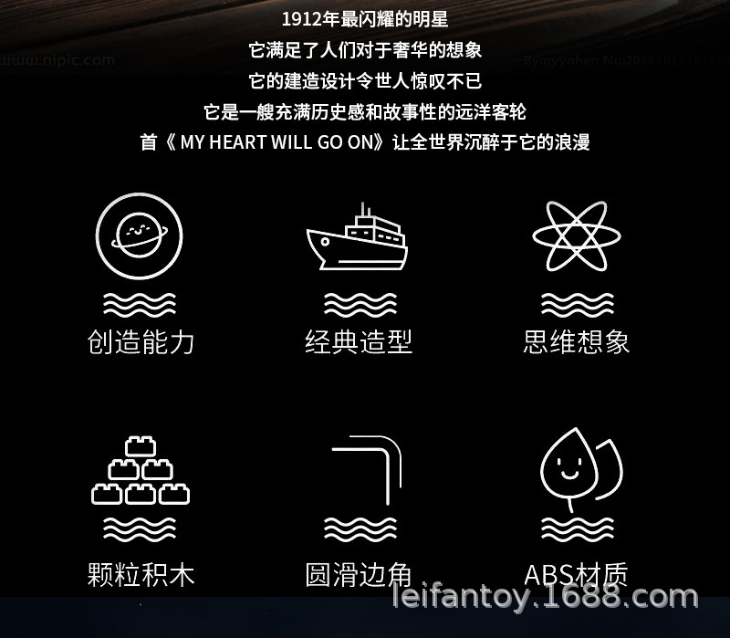 跨境爆款冰山泰坦尼克号积木拼装玩具巨型男孩女孩益智力邮轮模型详情2