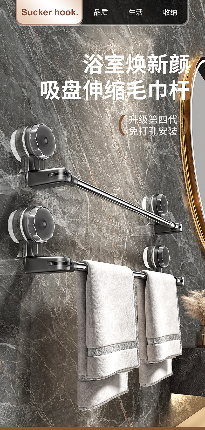 爆款吸盘可伸缩毛巾杆吸盘可旋转转角毛巾架鞋架免打孔浴室收纳架详情1