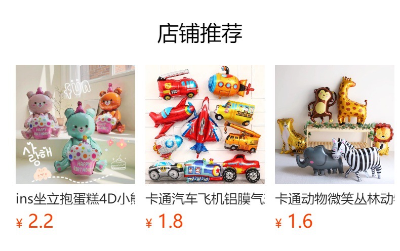 卡通动物长颈鹿铝膜气球飘空装饰儿童周岁生日六一儿童节场景布置详情1