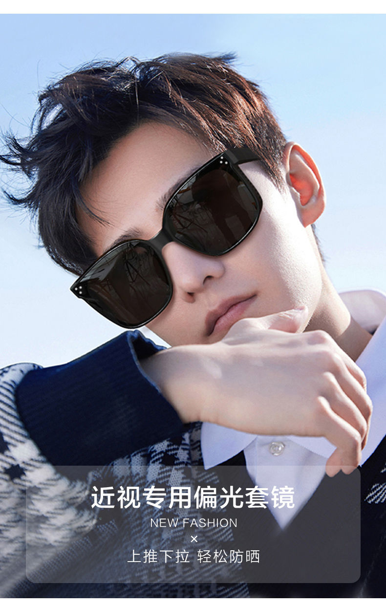 A set of polarized sunglasses for both men and women, a set of myopia glasses for two uses in one, a fashionable and trendy Korean-style sunglasses with summer lenses for sun protection pic 4