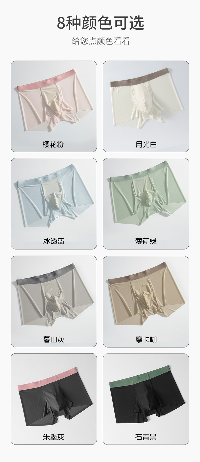 2025新款夏季冰丝内裤男超薄无痕男士内裤冰丝大码四角裤男批发详情14
