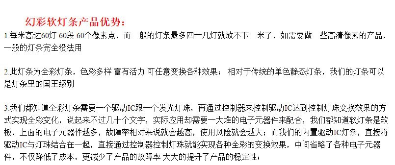 幻彩灯带低压5V一米60灯LED灯带幻彩灯条户外防水灯带led流光厂家详情2