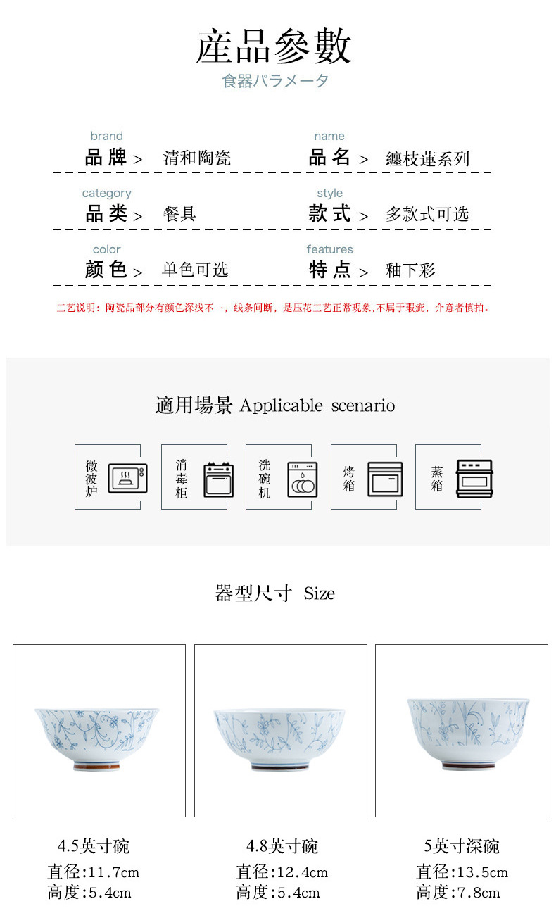 和彩日式餐具碗碟套装家用釉下彩饭碗面碗汤碗景德镇北欧陶瓷碗盘详情9