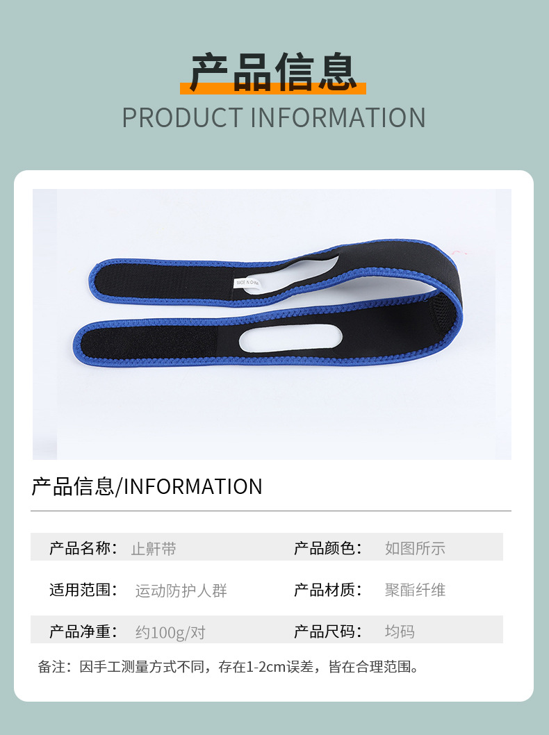口呼吸矫正器睡觉防张嘴闭嘴拖带防止嘴巴封口鼻呼吸封嘴带止鼾带详情2