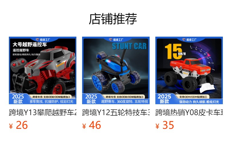 跨境Y09特技摩托车360°旋转遥控车高速漂移RC赛车男孩玩具车模型详情1