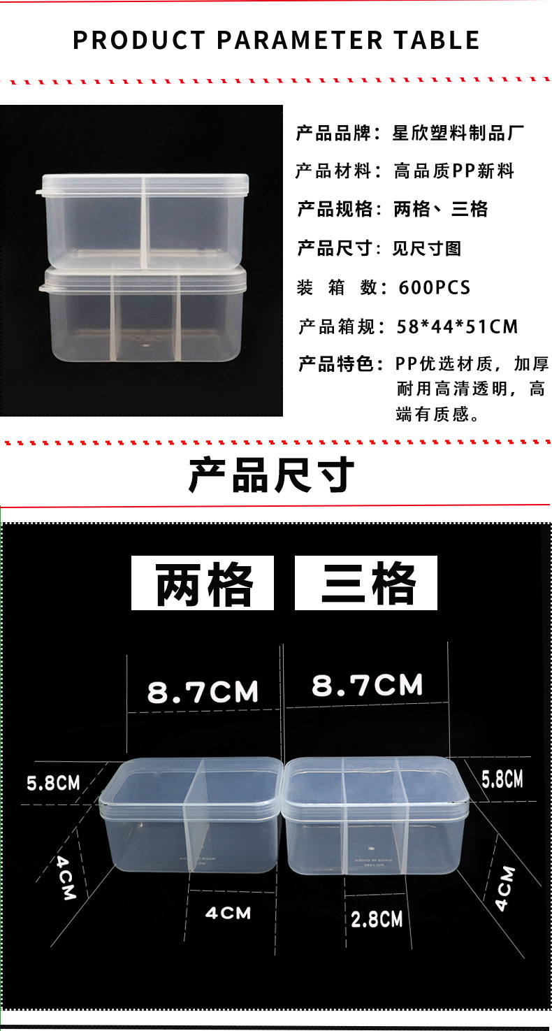 PP透明2格3格多格首饰收纳盒串珠小米珠塑料塑料收纳盒防尘批发详情30