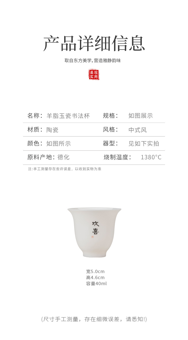羊脂玉瓷品茗杯陶瓷茶杯茶具日式龙蛋杯功夫白瓷单杯主人杯喝茶碗详情30