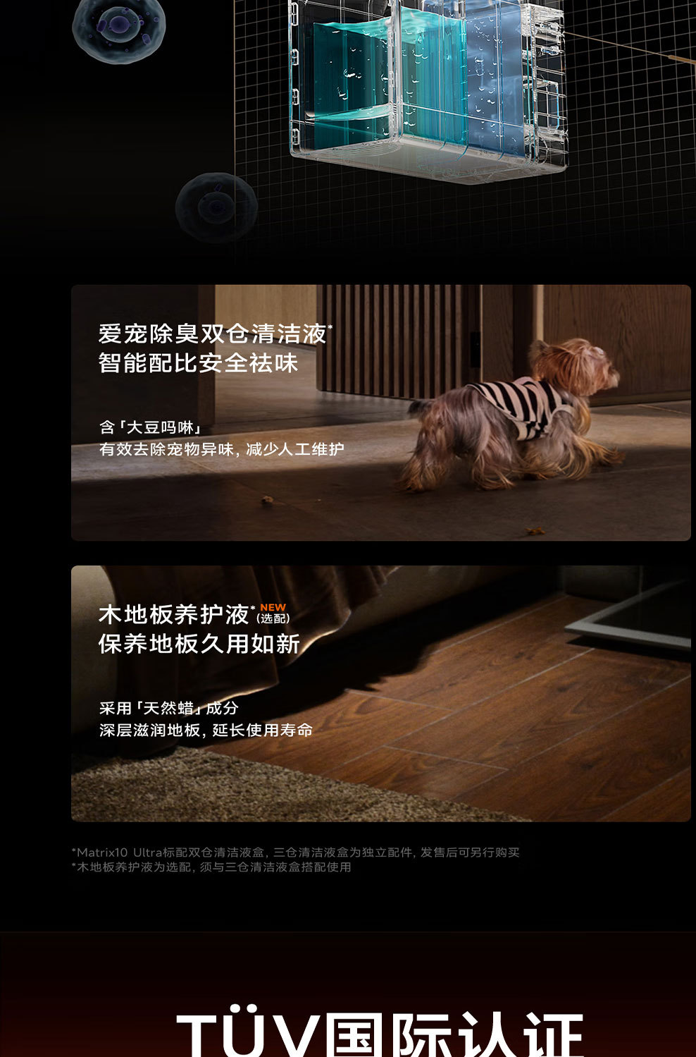 追觅Matrix10 Ultra智能换拖布分区清洁扫地机器人 吸扫洗拖一体详情25