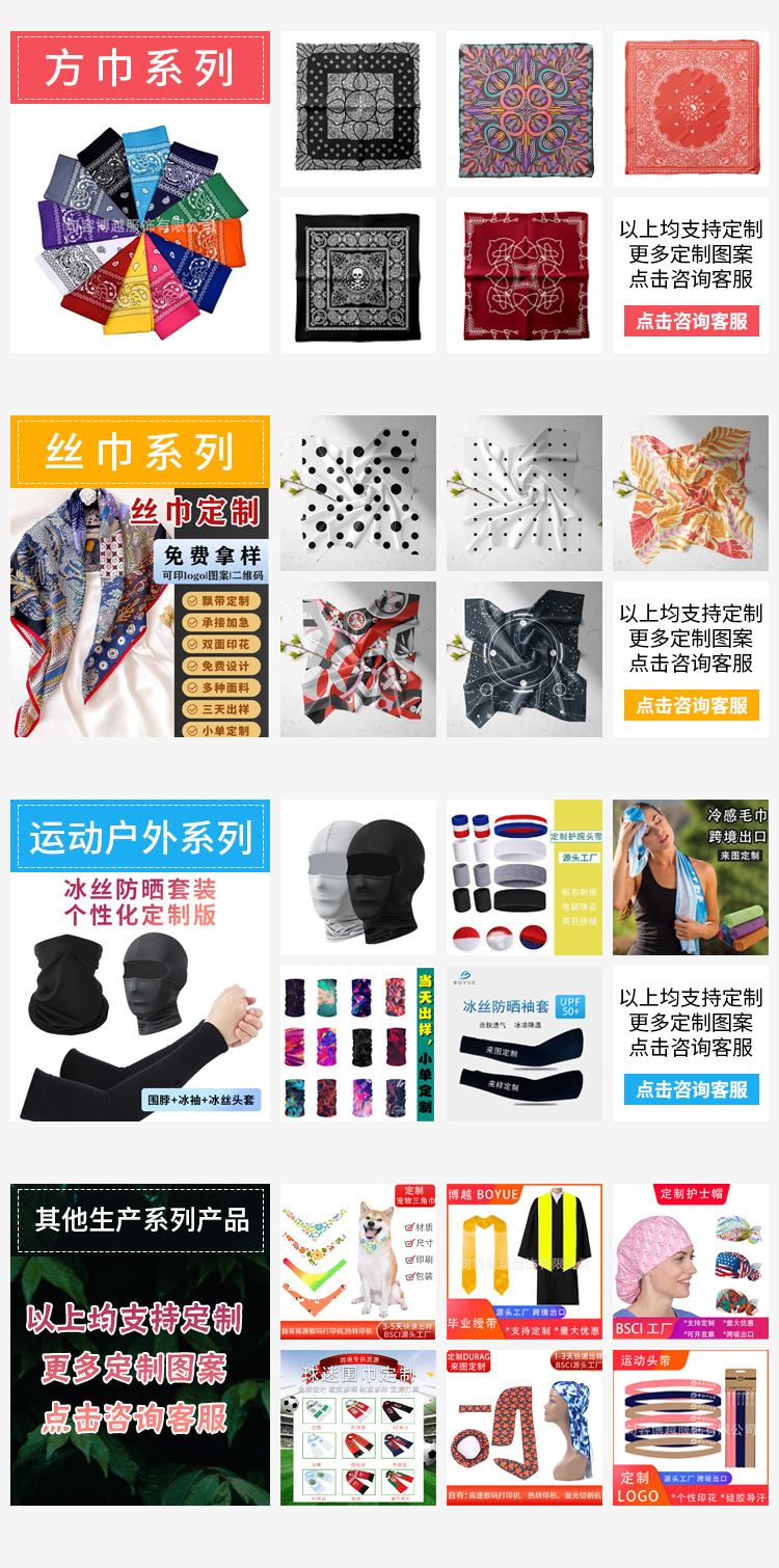 全涤54x54佩斯利腰果花变形虫方巾嘻哈街舞骑行头巾瓜子花手帕详情18