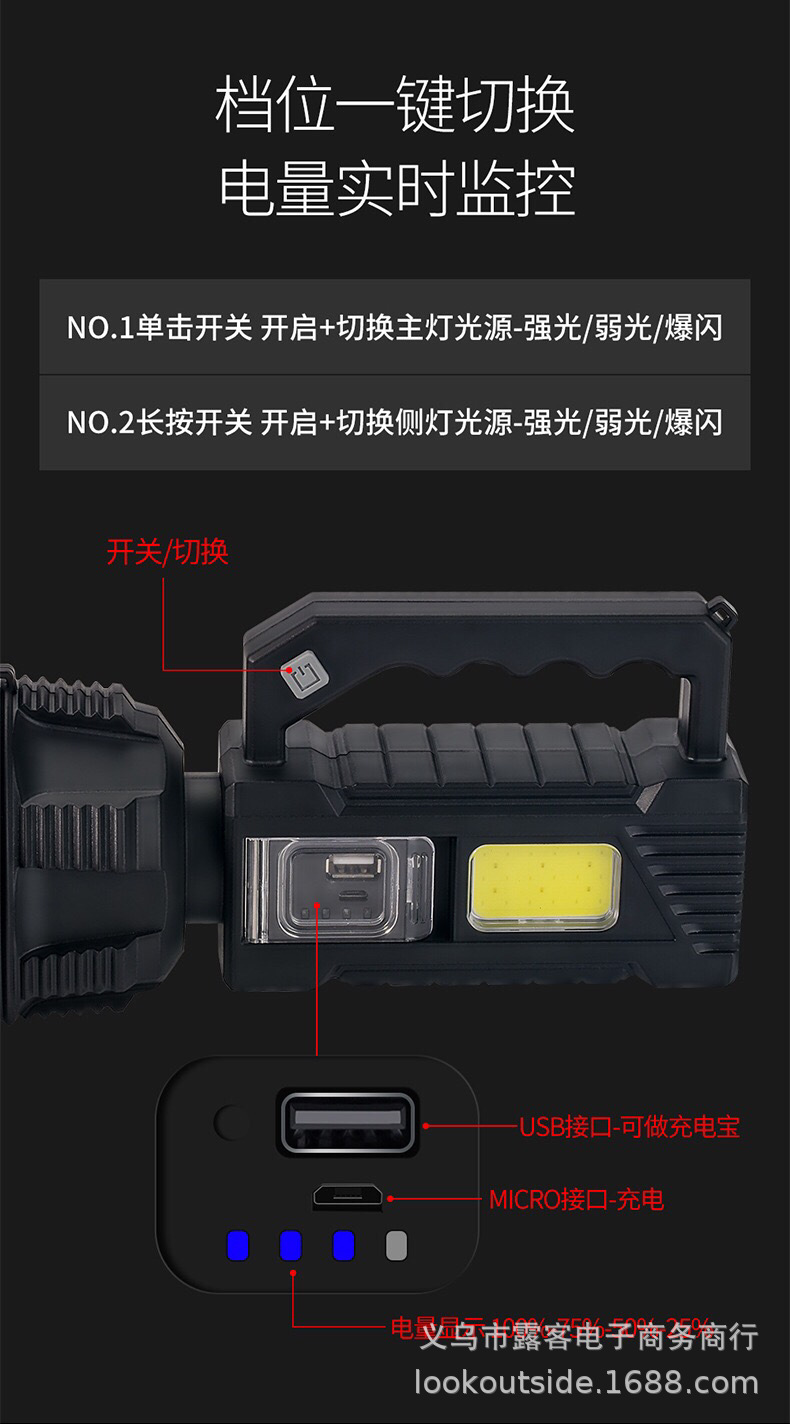 TD-888 手提式强光探照灯 XHP50+COB手电筒 船用手提灯带塑料支架详情7