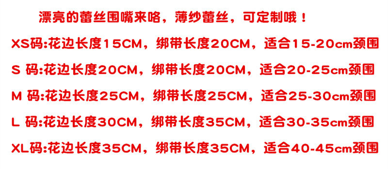 狗口水巾围巾猫围脖宠物蕾丝围兜猫咪口水巾大中小型犬泰迪围嘴详情1