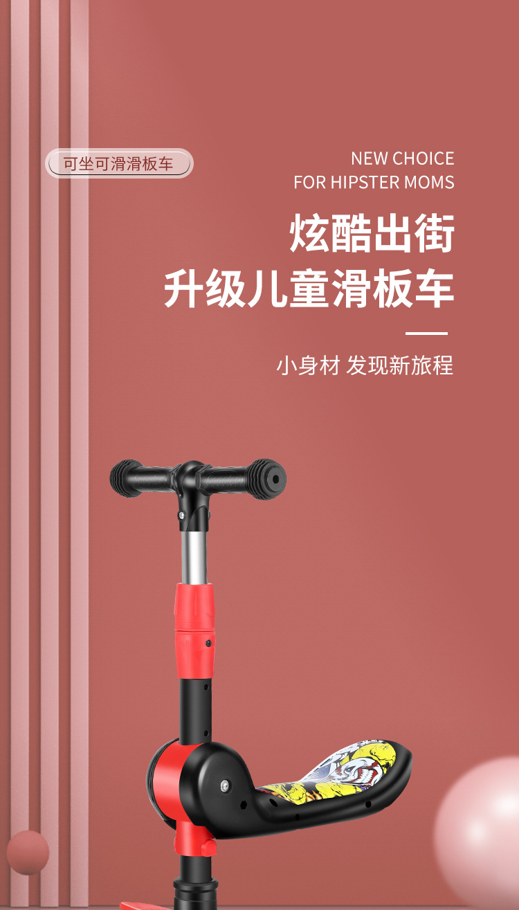 2024热销款滑板车带音乐五合一滑板车1-6岁可骑可坐全包围式滑板详情1