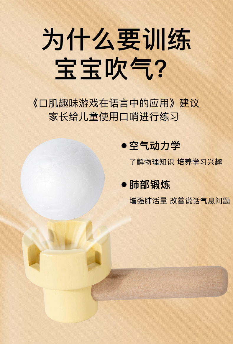 木质儿童悬浮吹球魔术80后经典怀旧吹气球悬浮球游戏感统训练玩具详情5