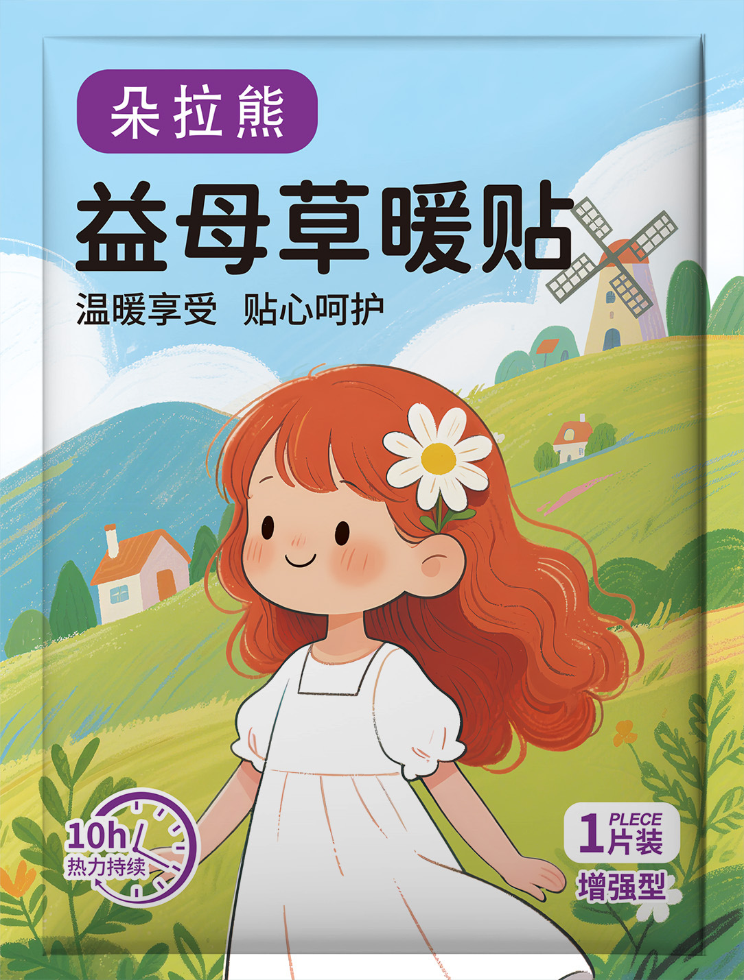 Motherwort and Mugwort self-heating warm patches provide long-lasting heat. Herbal plant extract warm patches are daily necessities and household items pic 11