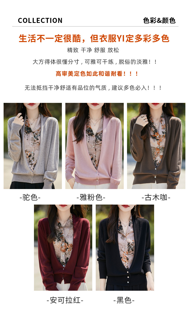 假两件精仿羊毛水墨画长袖针织开衫女25秋冬新款百搭毛衣外套上衣详情8