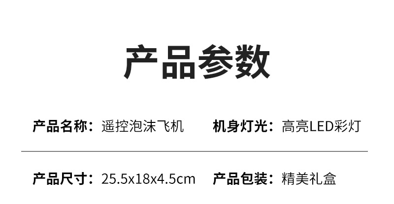 遥控泡沫飞机定高战斗机炫彩灯光四轴无人机飞行器灯光飞行特技详情18
