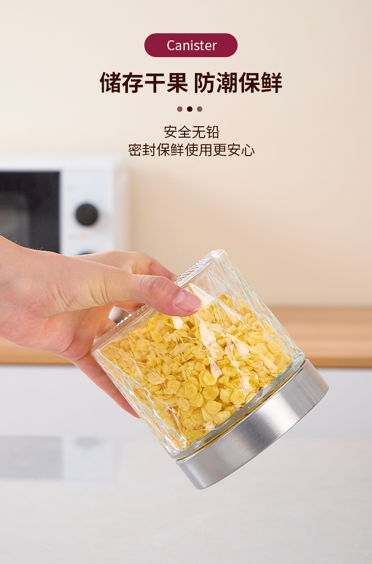 玻璃密封罐新款圆形储物瓶食品用杂粮坚果泡菜坛果酱茶叶罐子收纳详情6