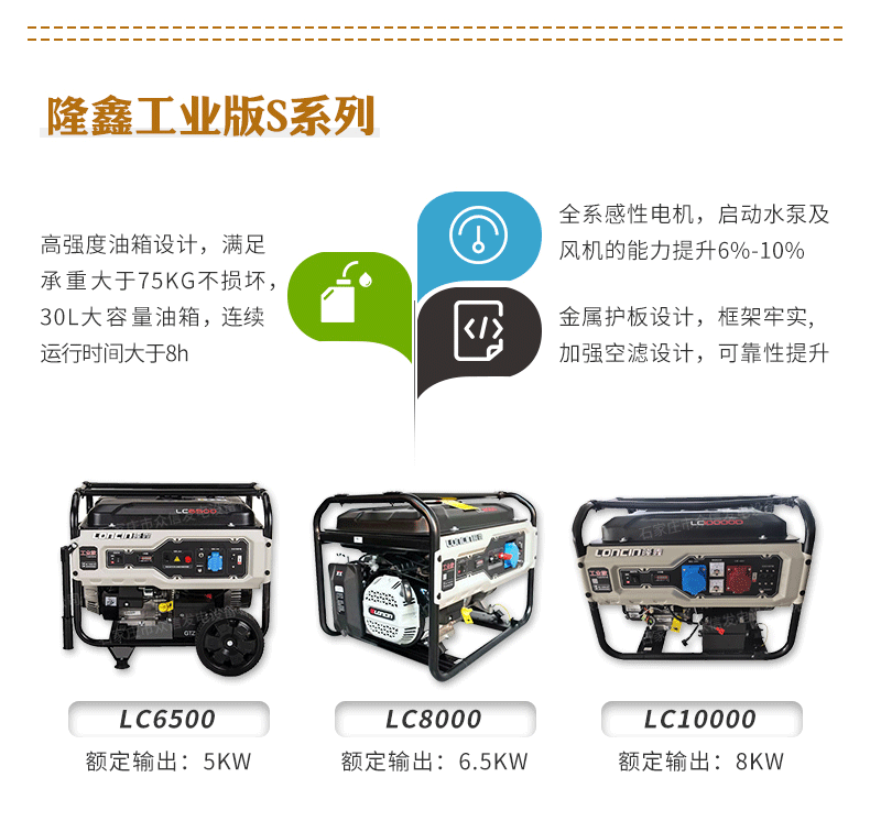 隆鑫-详情页-1_14.gif