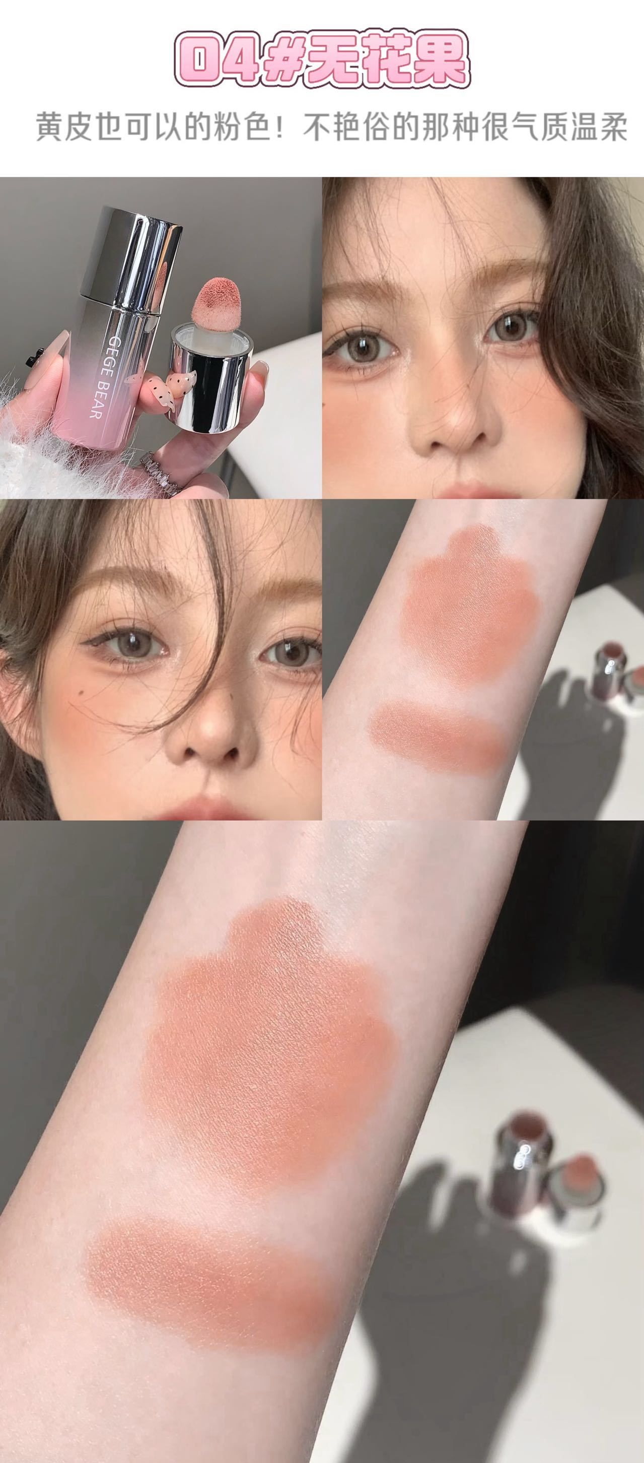 Gege bear奶咖水丝绒腮红液哑光自然膨胀收缩色黄皮素颜显白胭脂详情16