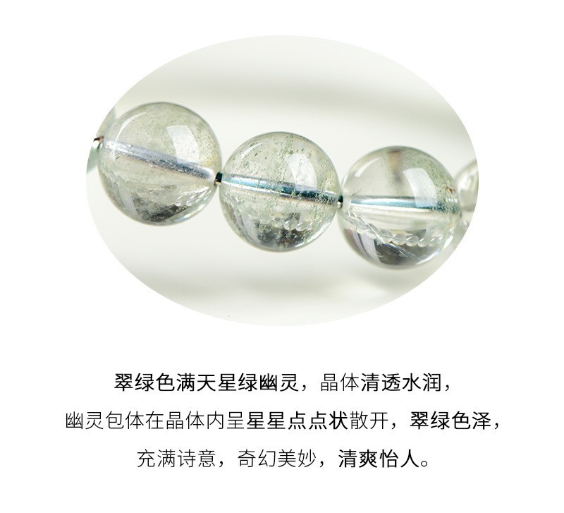 久雅水晶 天然绿幽灵手链 千层纱手串聚宝盆单圈手链  厂家直销详情17