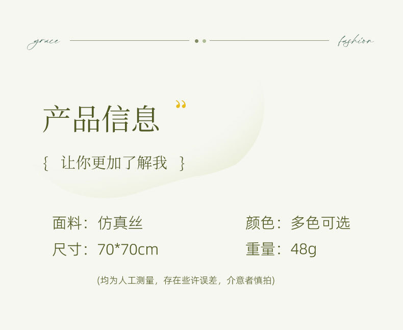 国潮春夏季印花小方巾韩版仿真丝高级感发带头巾时尚装饰复古围巾批发详情2
