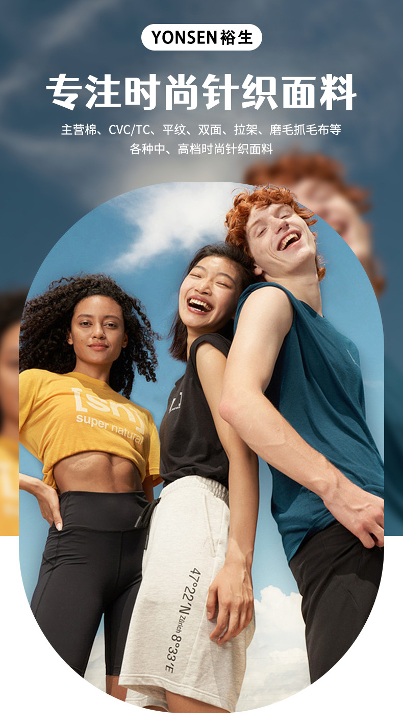 拼接方格提花针织面料 色织提花时尚上衣裤装套装时装服装布料详情1