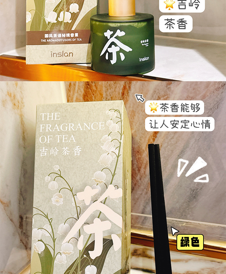 茶语密境国潮系列香薰持久淡香无火香薰卧室空气清新香薰100ml详情8