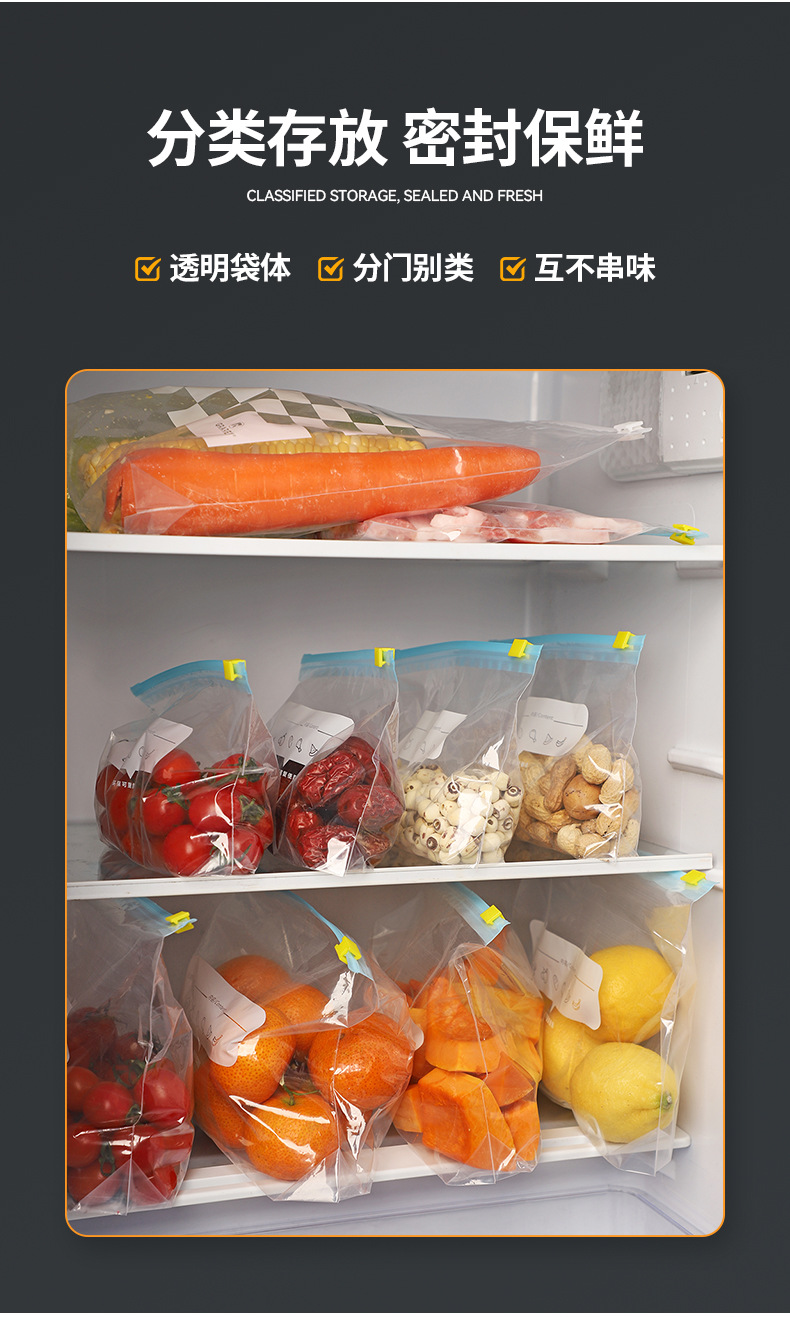 坚果自封密实塑封袋拉链保鲜袋家用密封袋食品级冰箱收纳分装袋子详情5