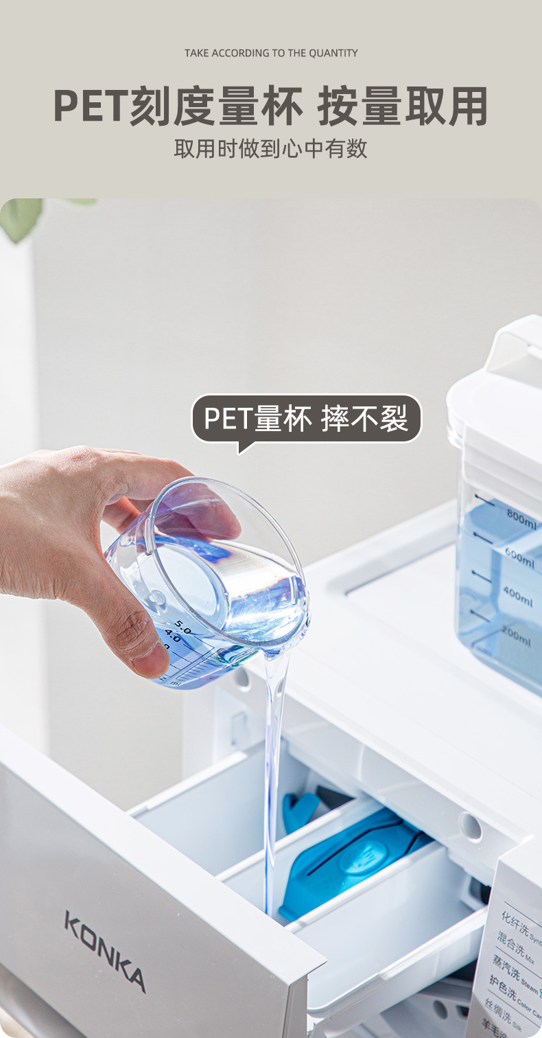 日本洗衣粉收纳盒家用洗衣液收纳瓶洗护用品分装罐带量杯储物罐子详情8