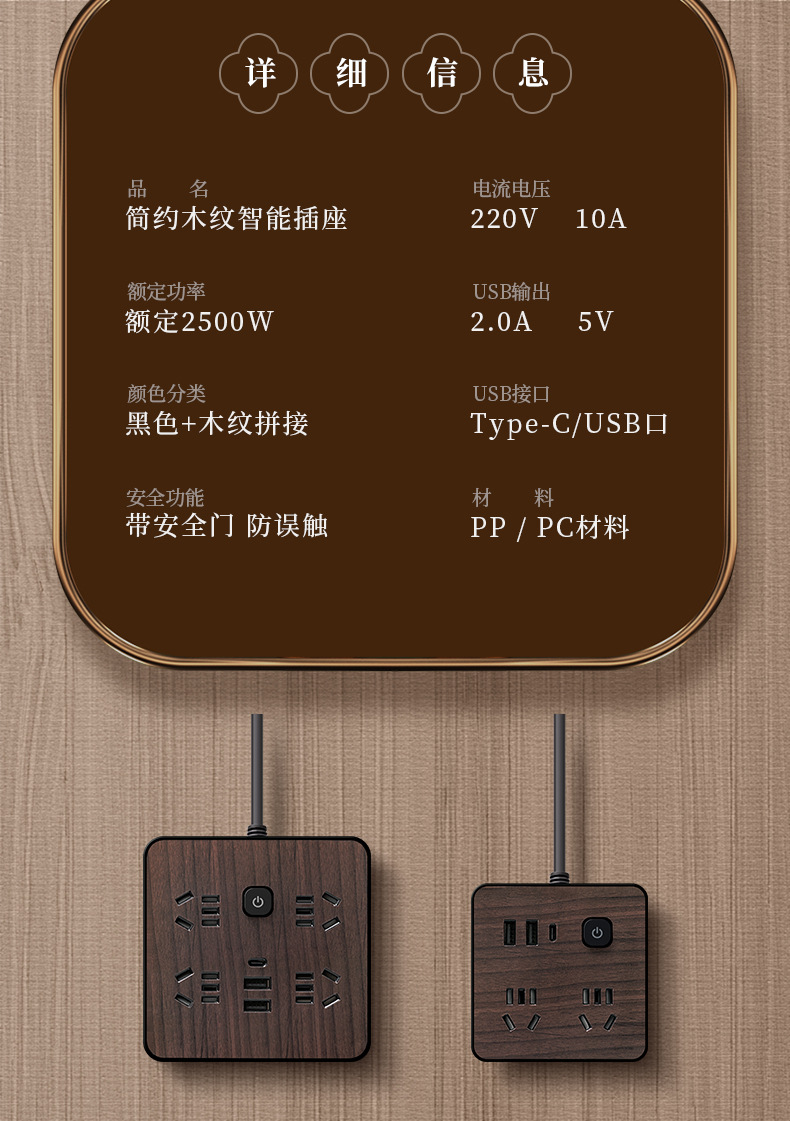 木纹插座多功能长线排插带USB充电面板办公家用便携转换器插排详情9