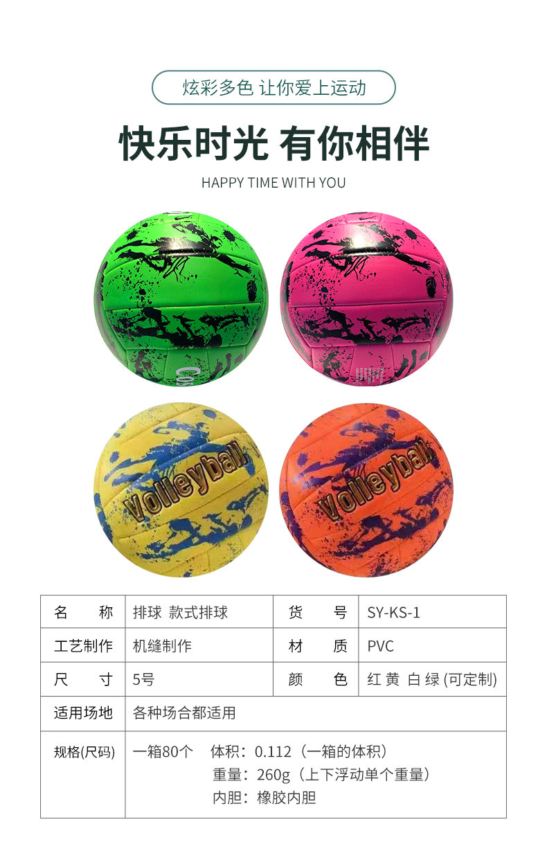 Creative and personalized painted volleyball, fancy beach No. 5 ball, air volleyball. Wholesale quantity, favorable price, direct supply from the factory pic 4