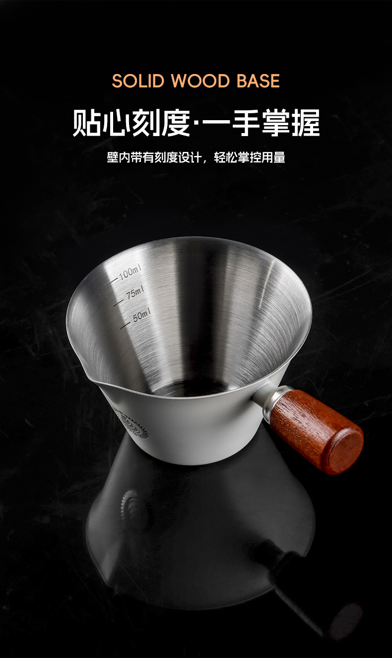 胡桃木柄意式浓缩咖啡量杯不锈钢带刻度小奶盅咖啡液萃取接液杯详情5