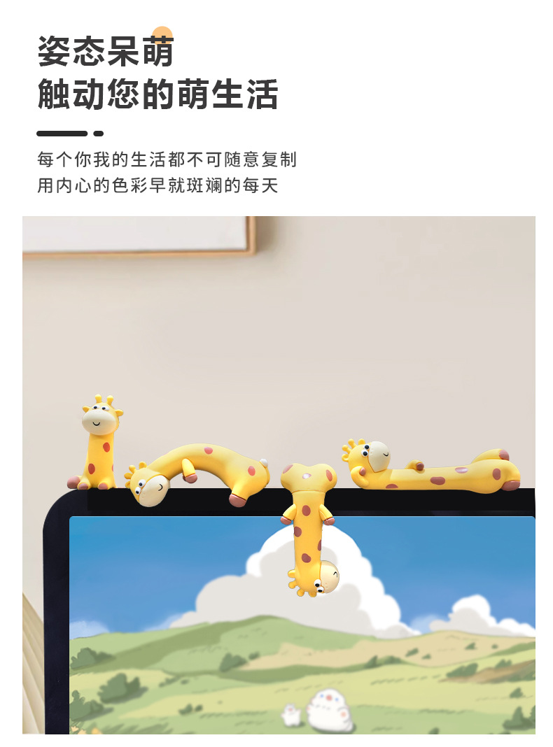 新品办公室电脑装饰品显眼包长颈鹿可爱小摆件汽车中控屏摆件批发详情6