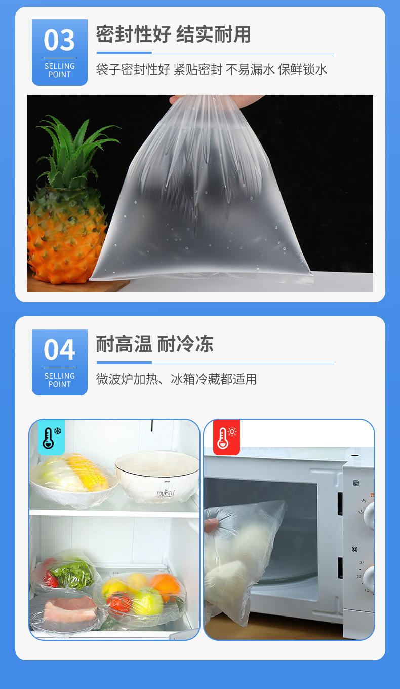 家用保鲜袋加厚PE平口超市专用点断式连卷袋易撕塑料袋子详情10