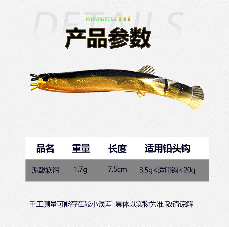 Konola drag fishing simulation loach lure, lure artificial bait, soft bait, lure lure, special micro-object artificial bait for seabass, biomimetic pic 14