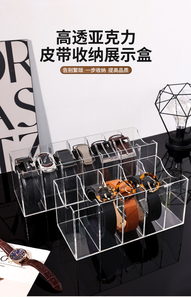 皮带桌面腰带亚克力收纳盒批发透明收纳盒多格收纳盒分格化妆品详情2