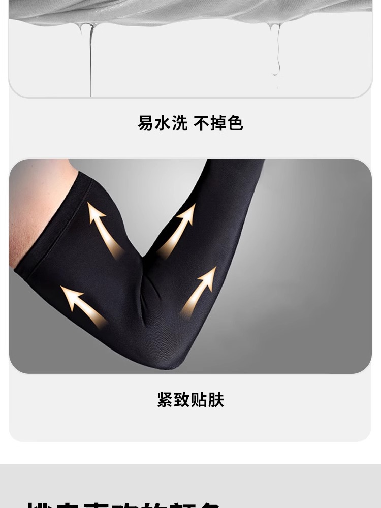 防晒冰袖夏季户外骑行跑步运动透气速干护臂开车防紫外线冰丝袖套详情12