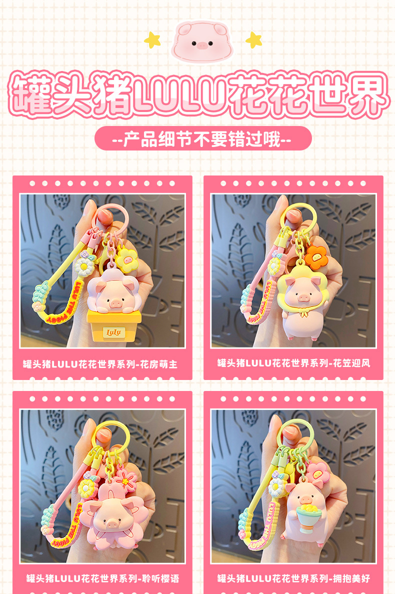 正版罐头小猪LULU猪钥匙扣女可爱卡通玩偶情侣公仔钥匙链书包挂件详情10