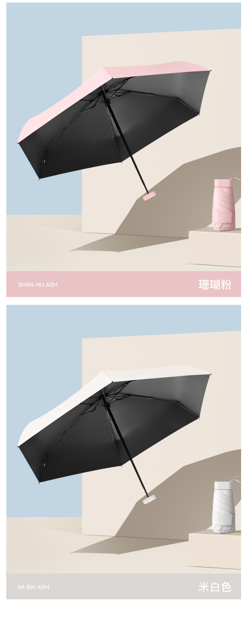 一件代发六骨扁六折太阳伞纯色防晒伞遮阳伞小清新雨伞晴雨口袋伞详情26