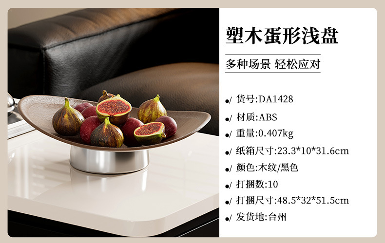 Wood-plastic fruit plate for home living room desktop storage, snack and dried fruit plate, food-grade, environmentally friendly and odorless fruit plate wholesale pic 6