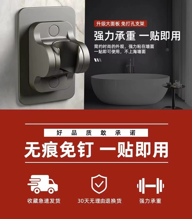 免打孔花洒支架可调节喷头浴室淋浴神器底座厂家批发家用塑料通用详情1