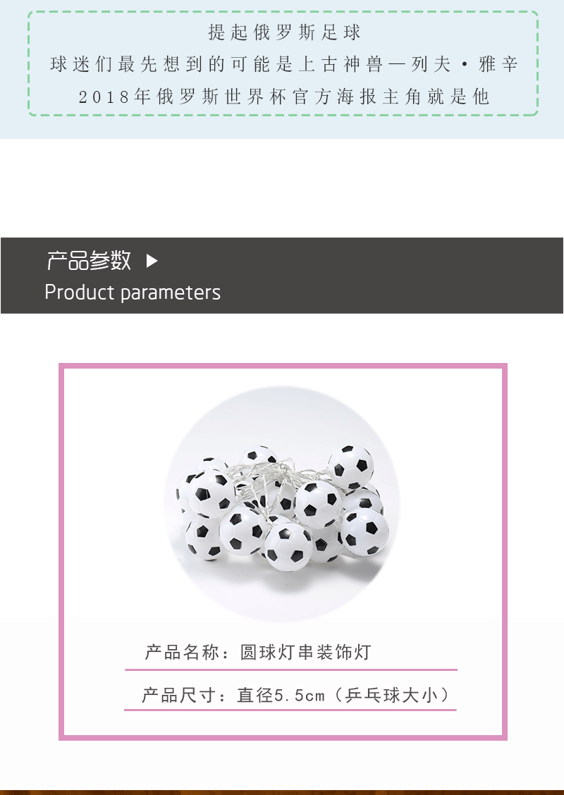 2024 European Cup football string lights, bar and KTV decorative atmosphere lights, flashing lights, string lights, starry sky lights pic 8