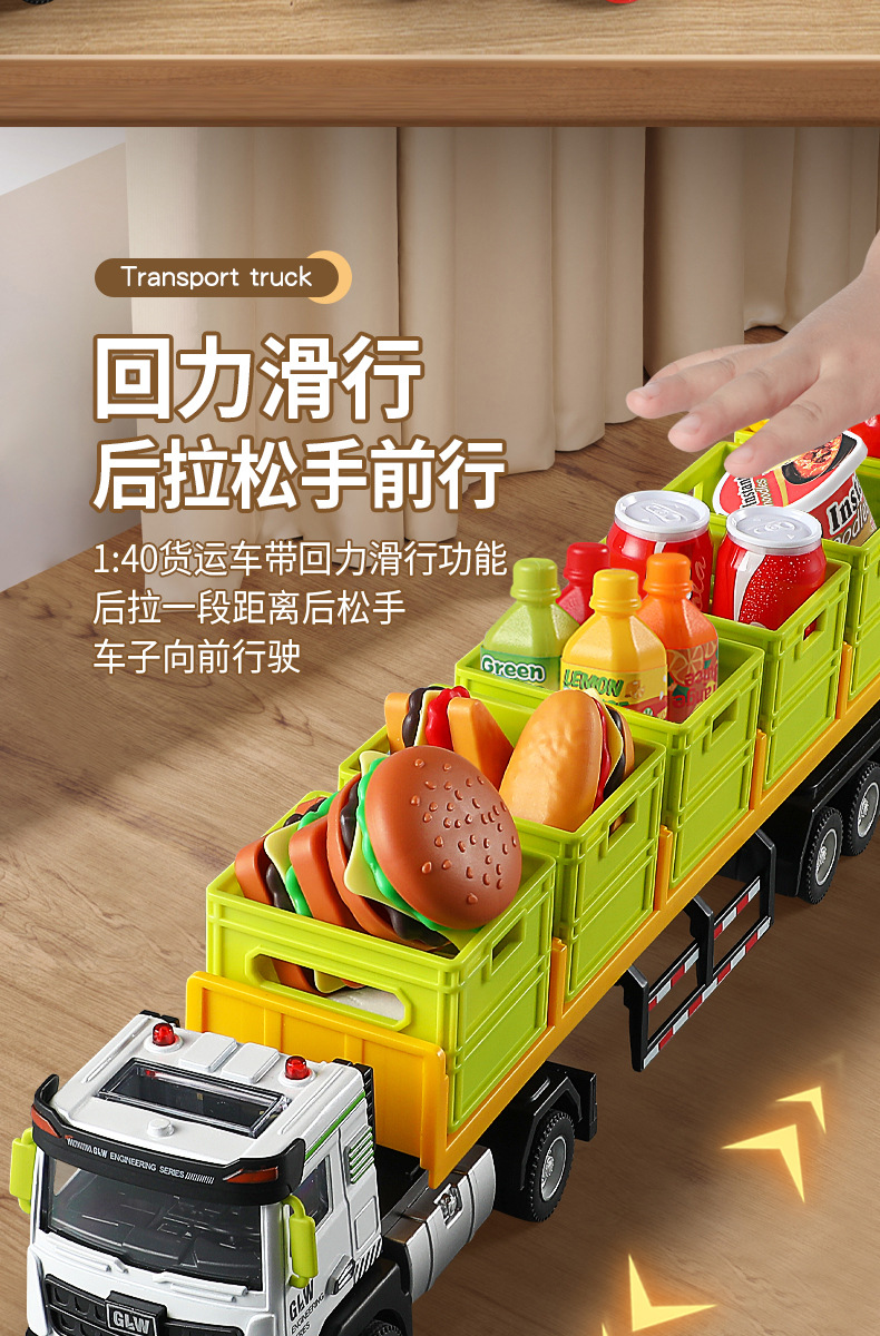 合金运输车大卡车玩具儿童回力小汽车套装男孩收纳声光合金玩具车详情12