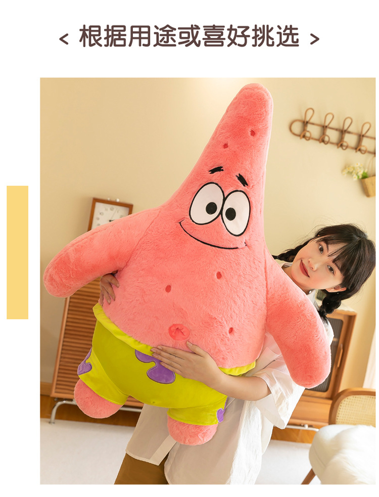 新款兔毛海绵宝宝派大星毛绒玩具抖音同款海绵宝宝抱枕儿童公仔详情13