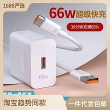 安卓5A数据线 白色Typec快充迈克适用华为荣耀小米手机充电数据线详情18