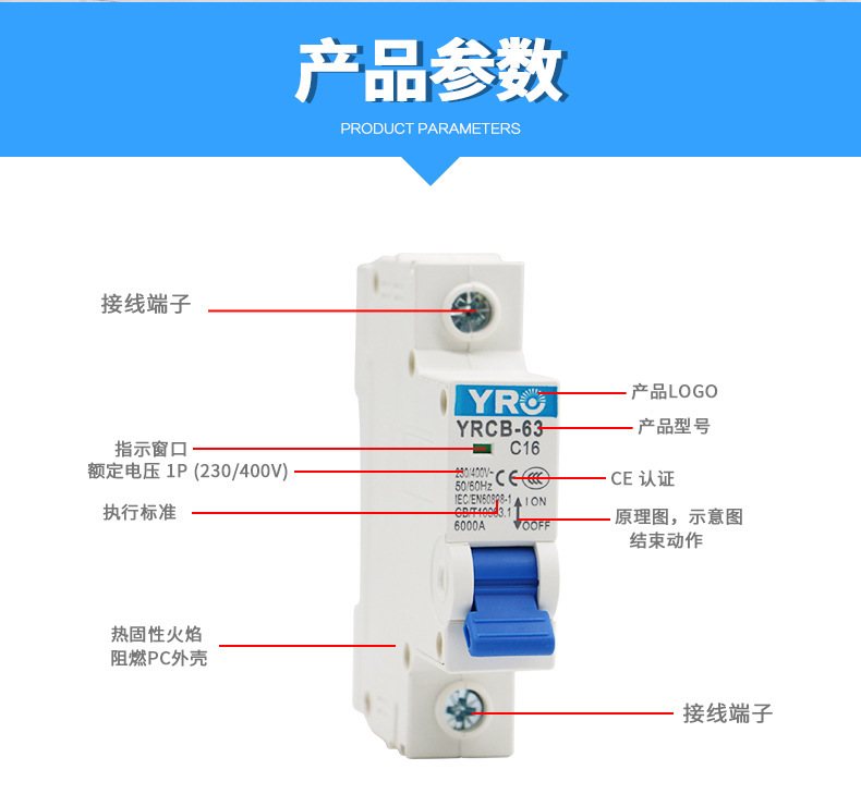 10A 16A 20A 25A 32A 40A 50A 63A 2P AC 400V微型断路器MCB pic 7