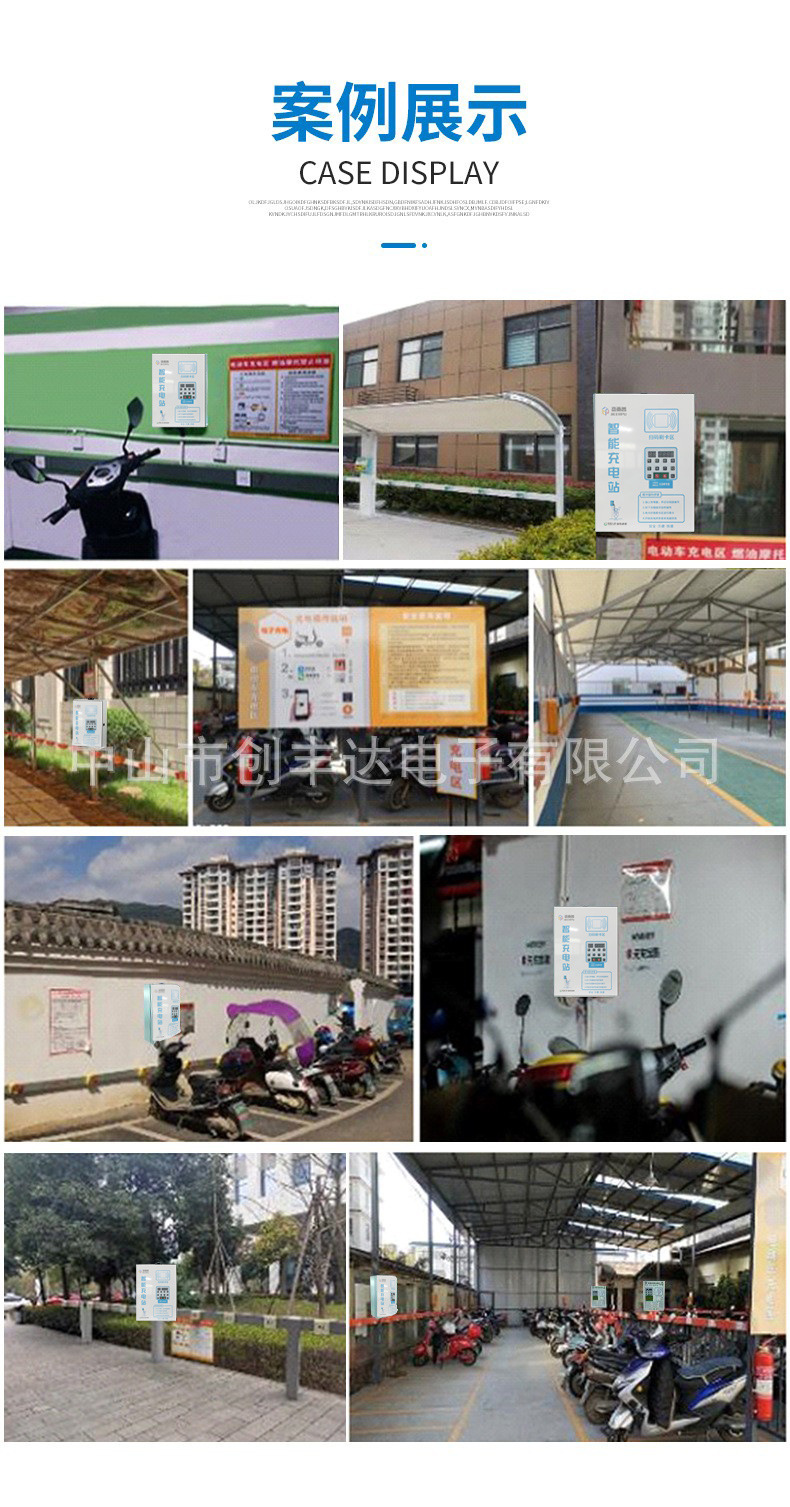 电动自行车充电桩10路