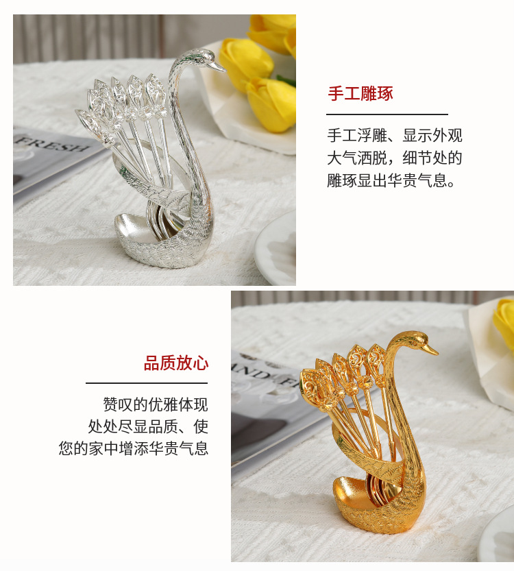 金属小天鹅勺套装欧式轻奢水果甜品勺子复古天鹅座家用咖啡勺组合详情7